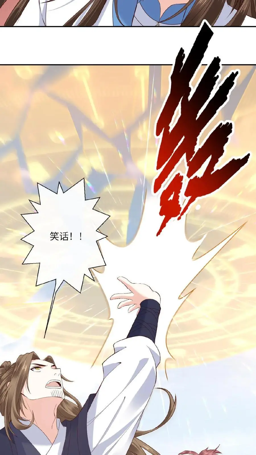 第124话 委屈娇 第10页