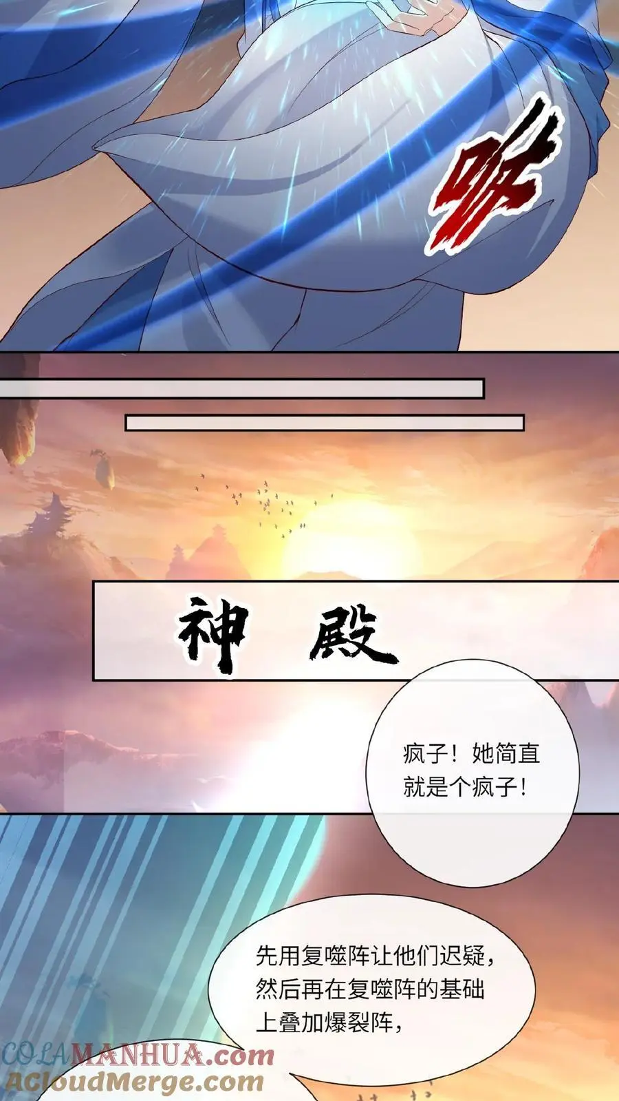 第124话 委屈娇 第13页