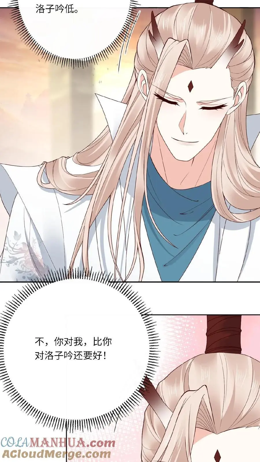 第124话 委屈娇 第15页