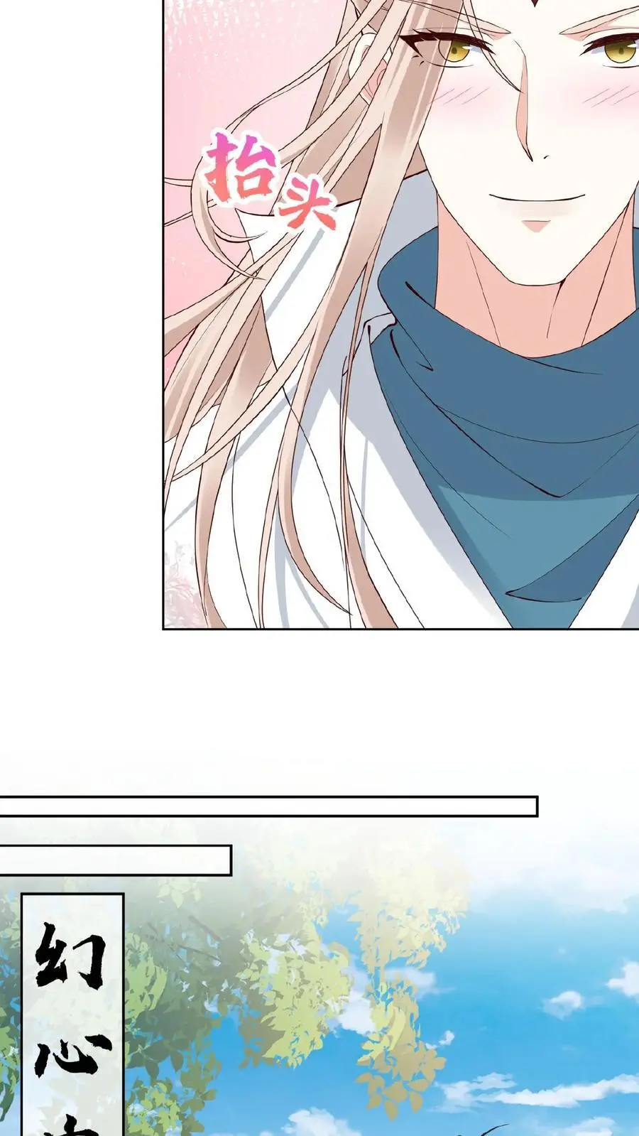 第124话 委屈娇 第16页