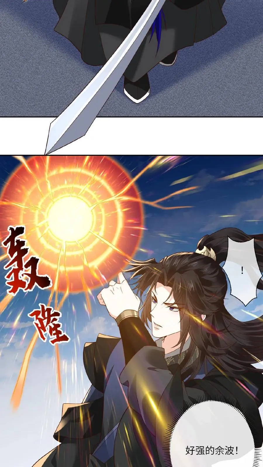 第124话 委屈娇 第18页