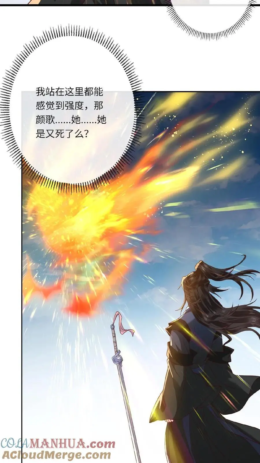 第124话 委屈娇 第19页