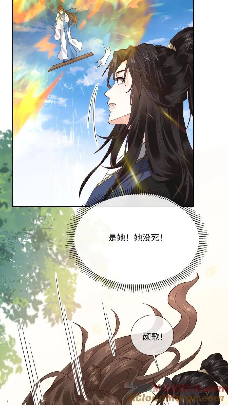 第124话 委屈娇 第21页