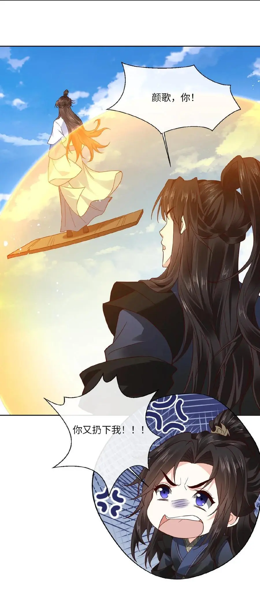 第124话 委屈娇 第26页