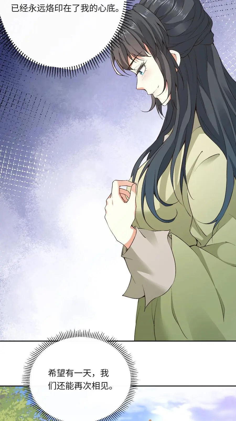 第123话 幻心宗 第6页