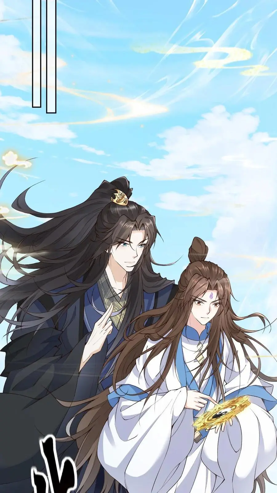 第123话 幻心宗 第8页