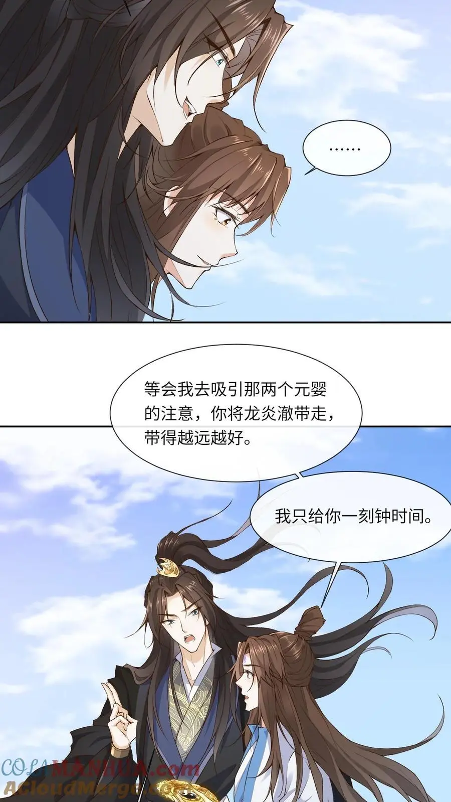 第123话 幻心宗 第11页