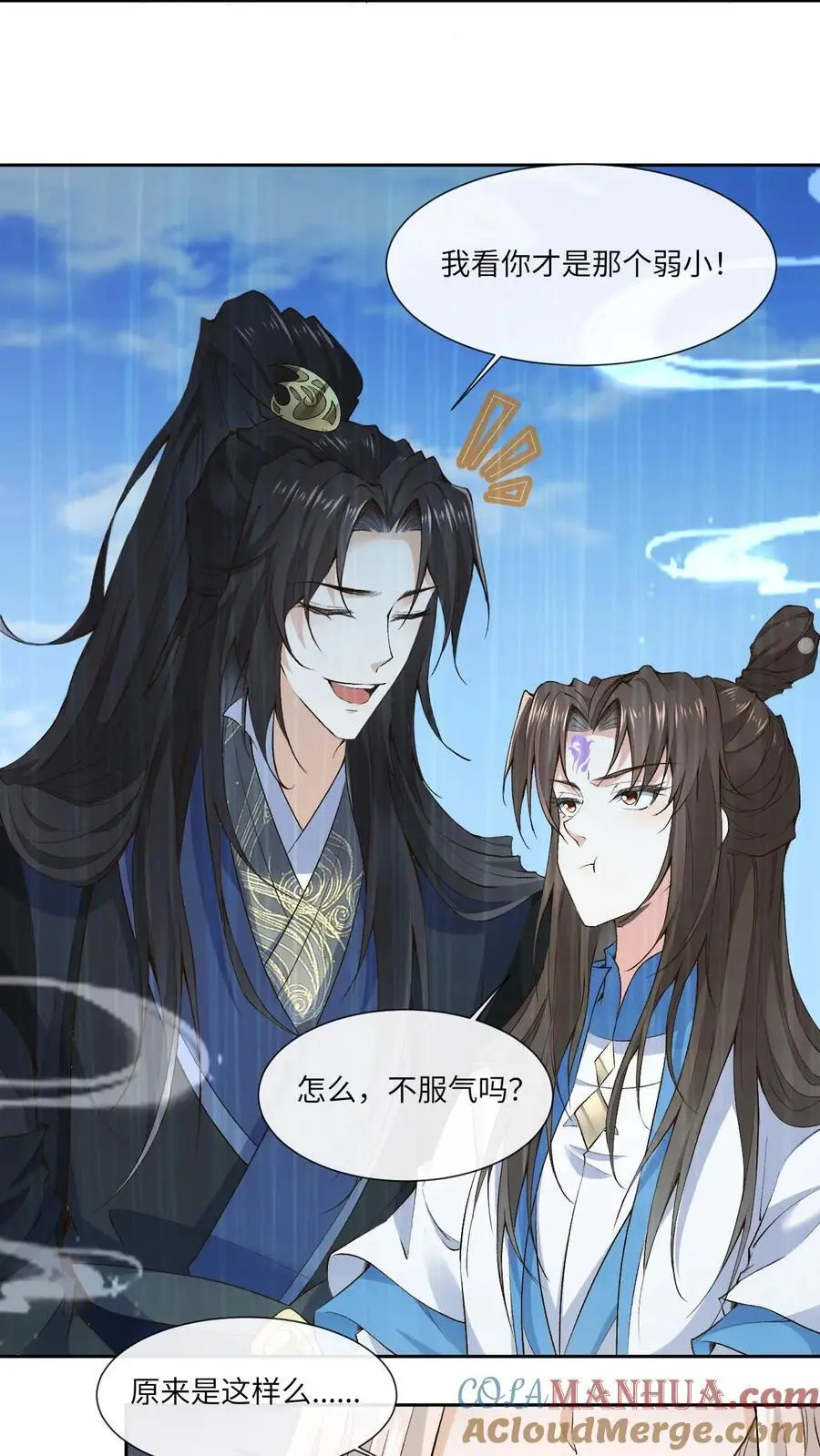 第123话 幻心宗 第15页