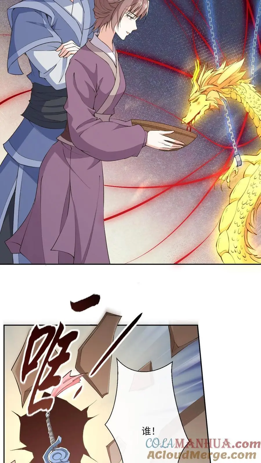 第123话 幻心宗 第19页