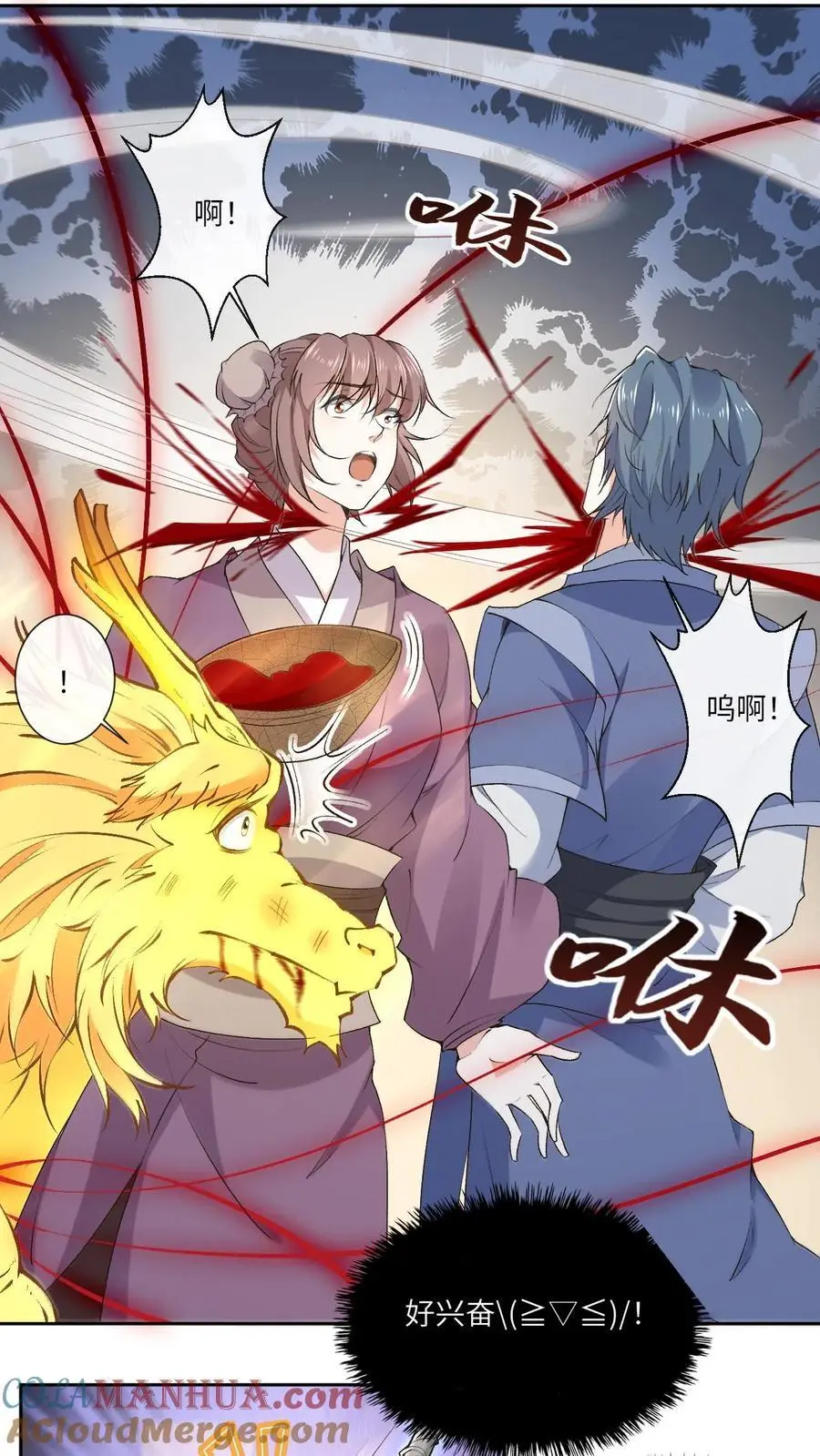 第123话 幻心宗 第21页