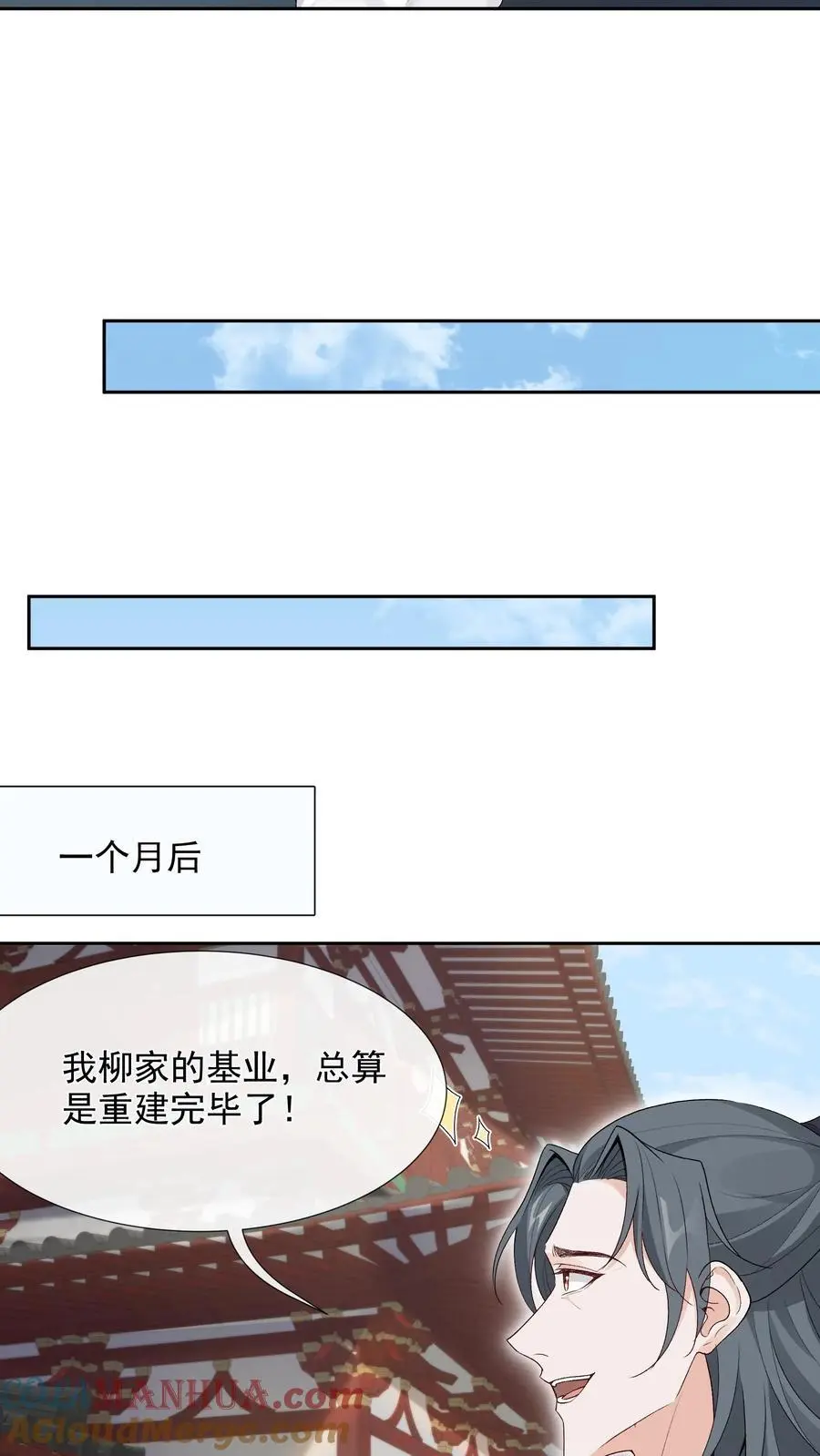 第122话 求我！求你 第7页