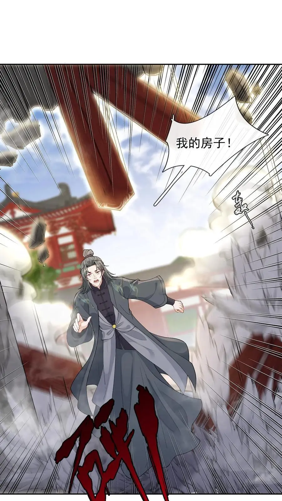 第122话 求我！求你 第12页