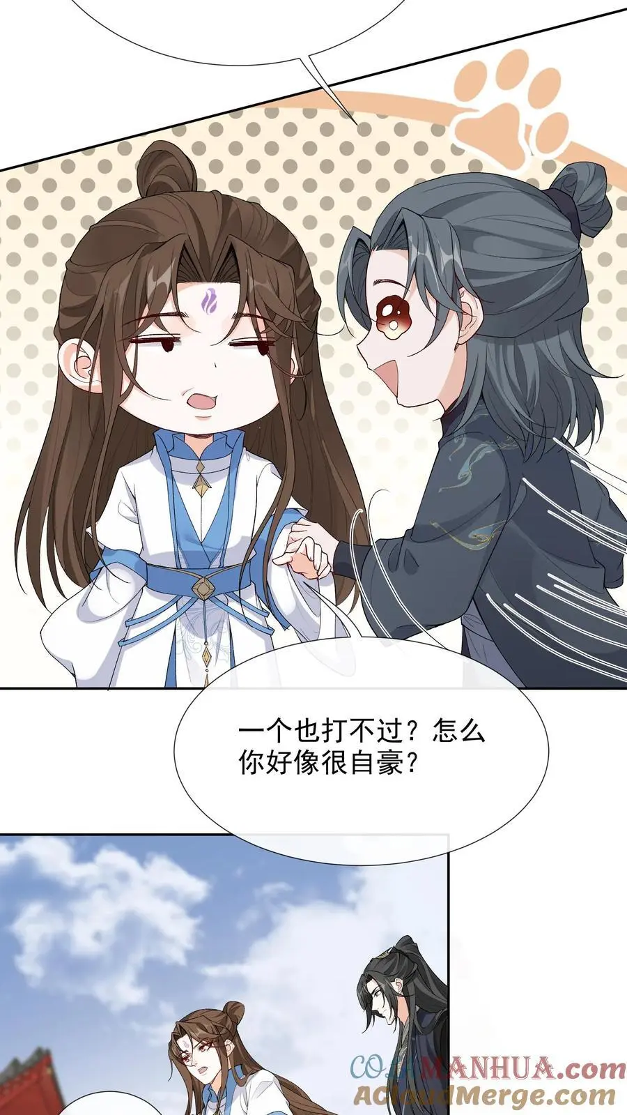 第122话 求我！求你 第15页