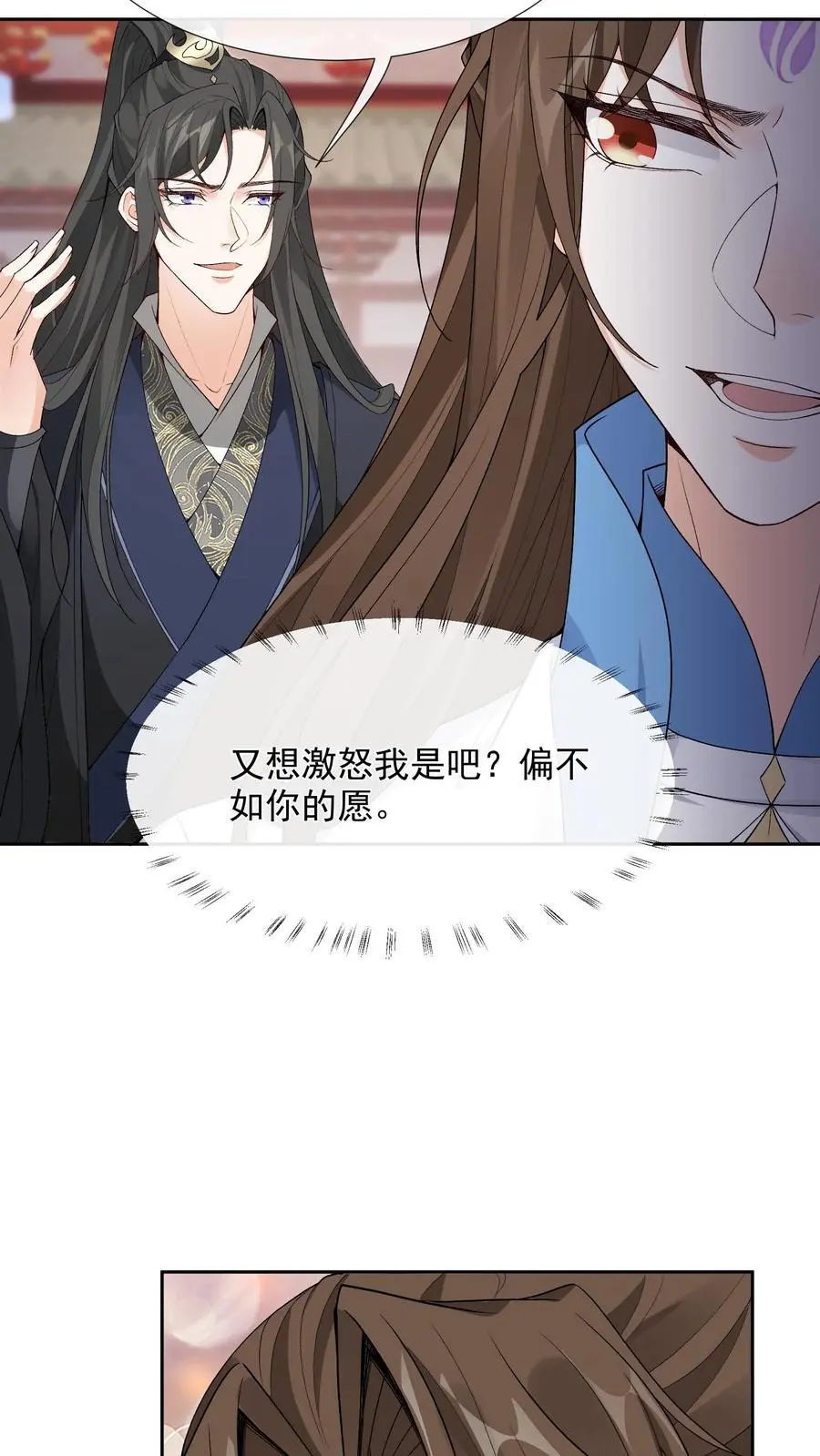 第122话 求我！求你 第18页