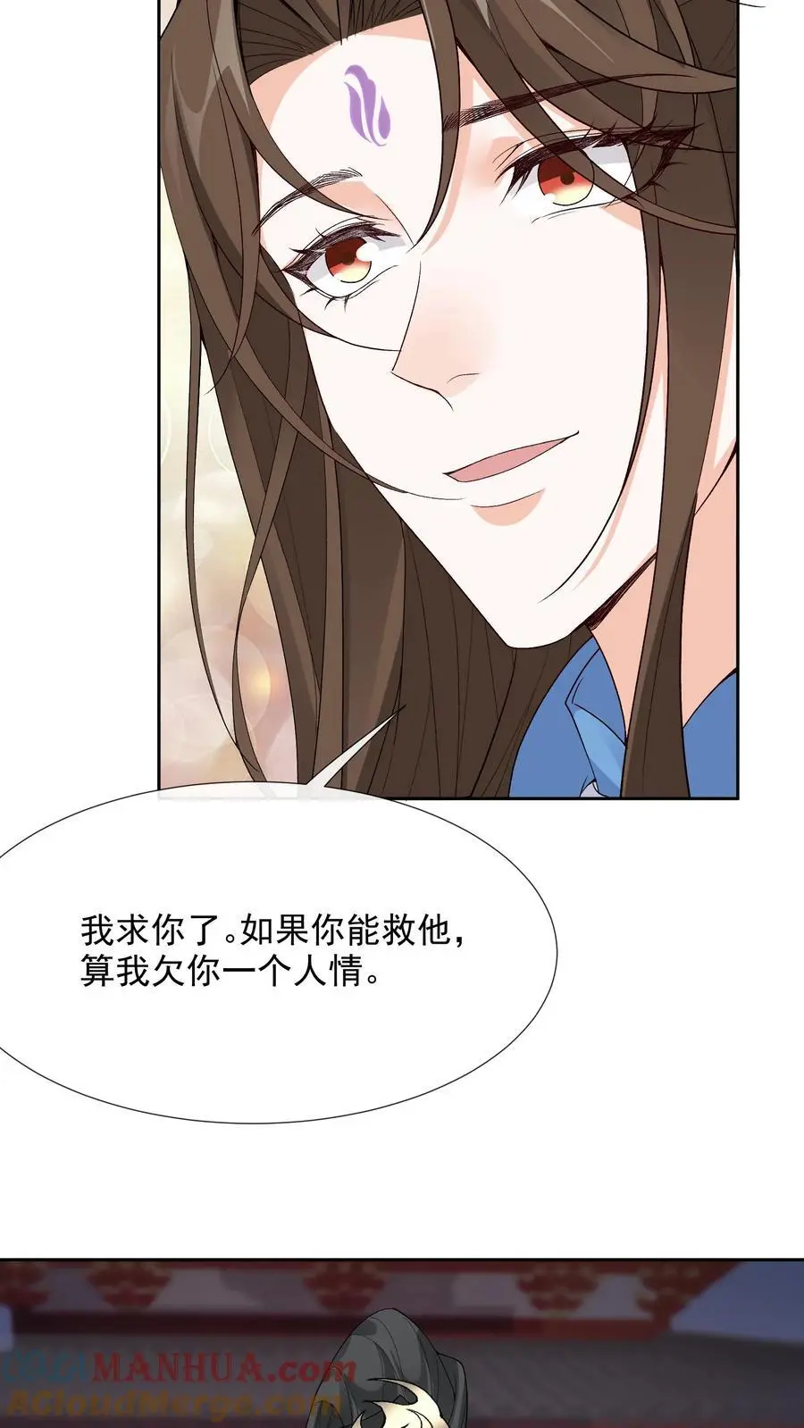 第122话 求我！求你 第19页
