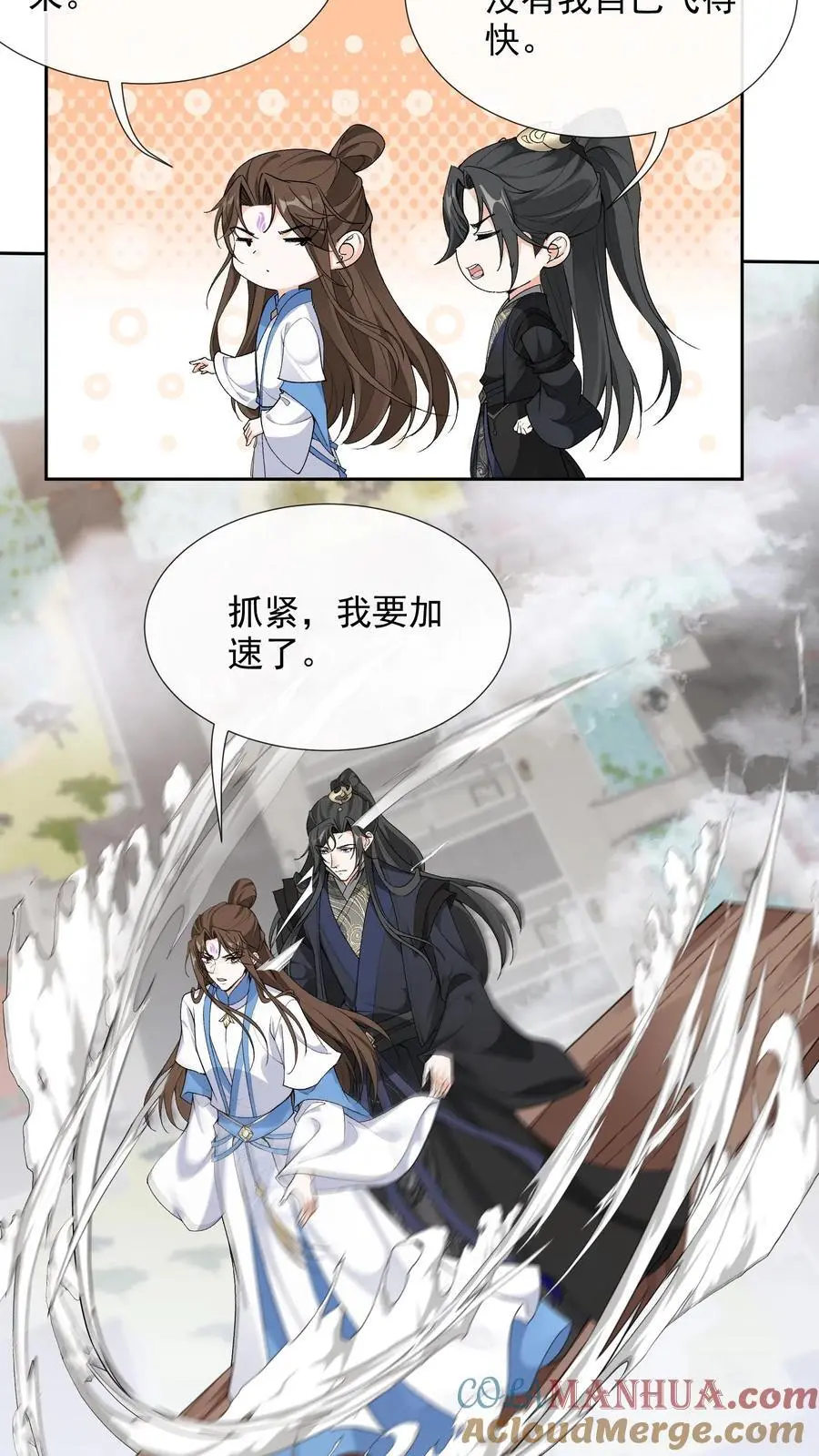 第122话 求我！求你 第21页