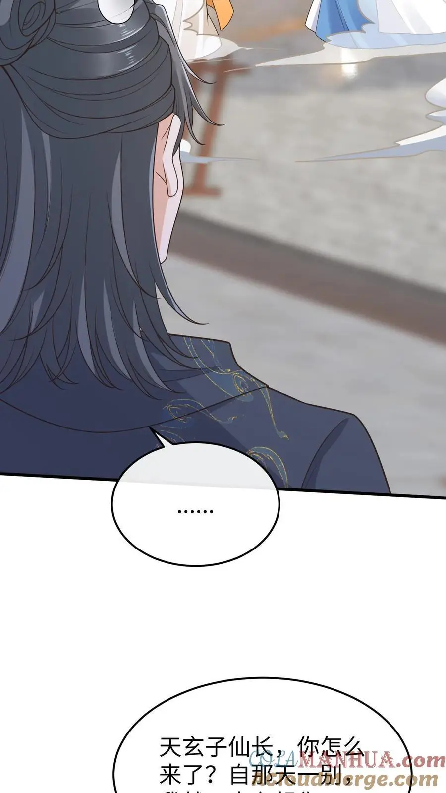 第121话 斗嘴日常 第3页