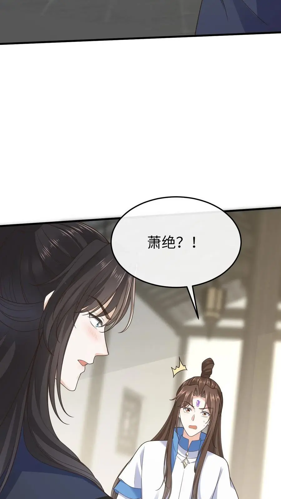 第121话 斗嘴日常 第12页