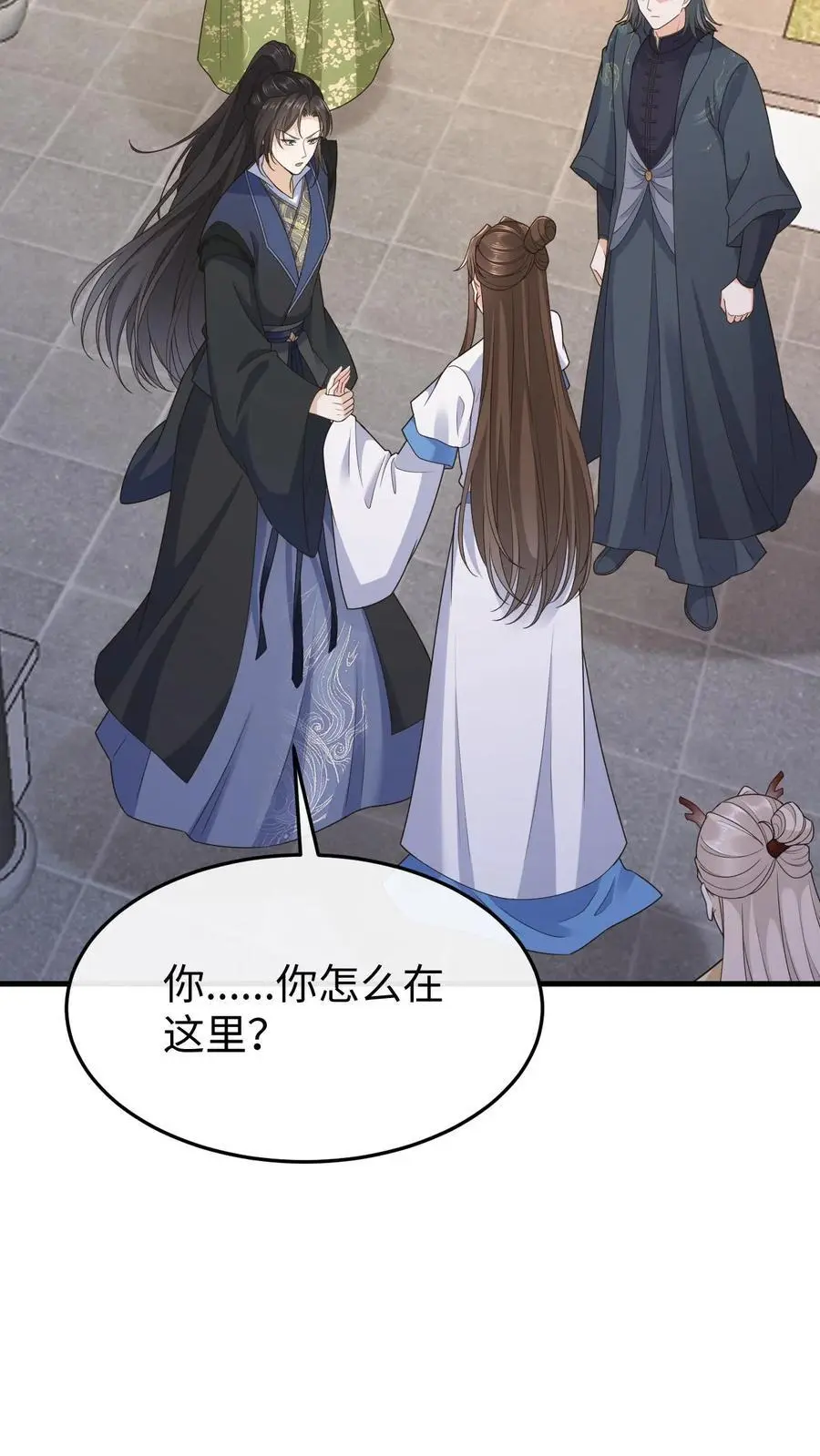 第121话 斗嘴日常 第14页