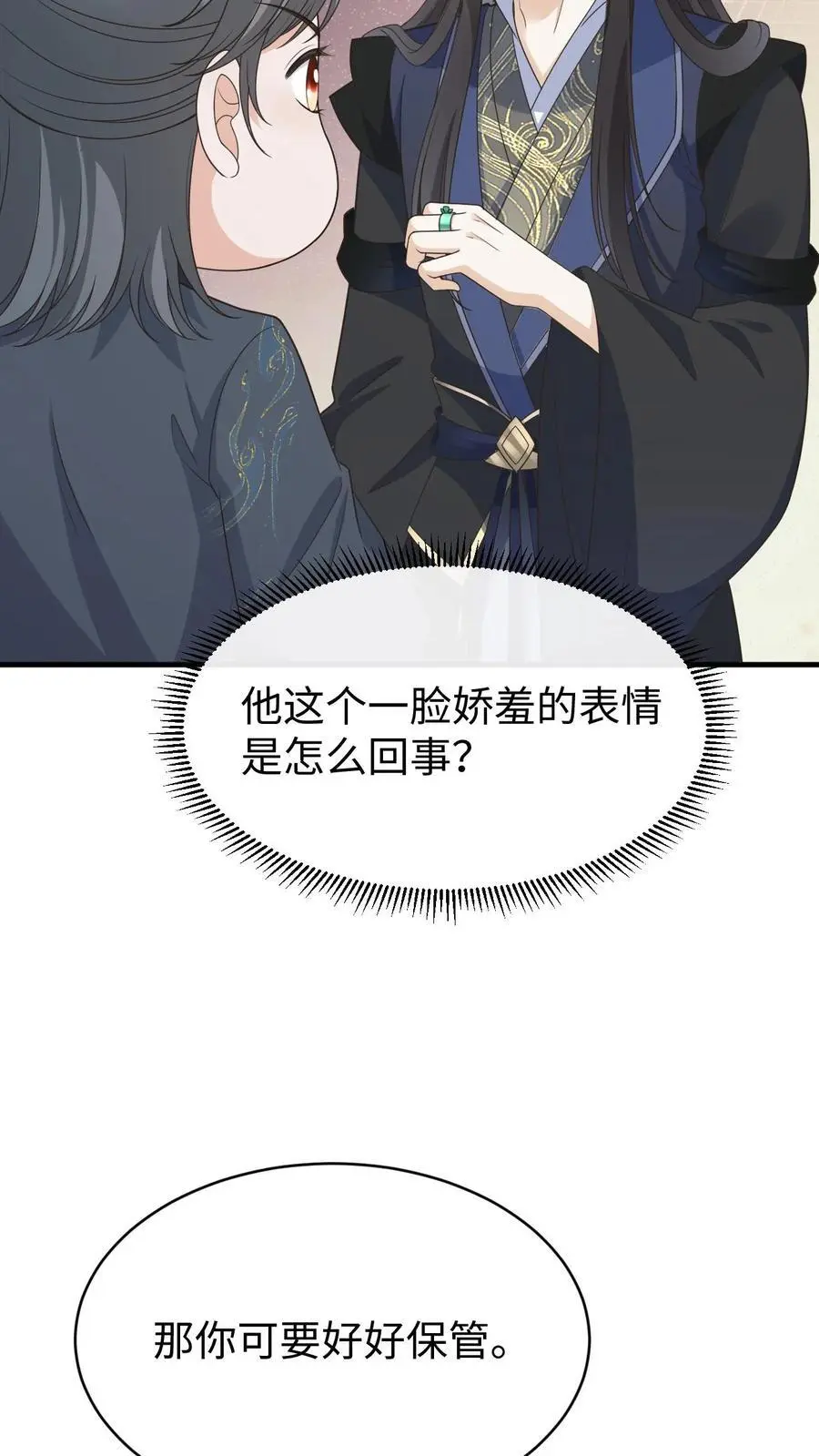 第121话 斗嘴日常 第26页