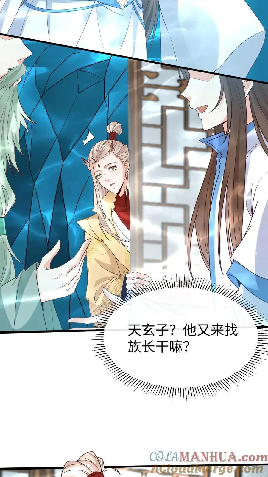 第120话 骑龙 第3页