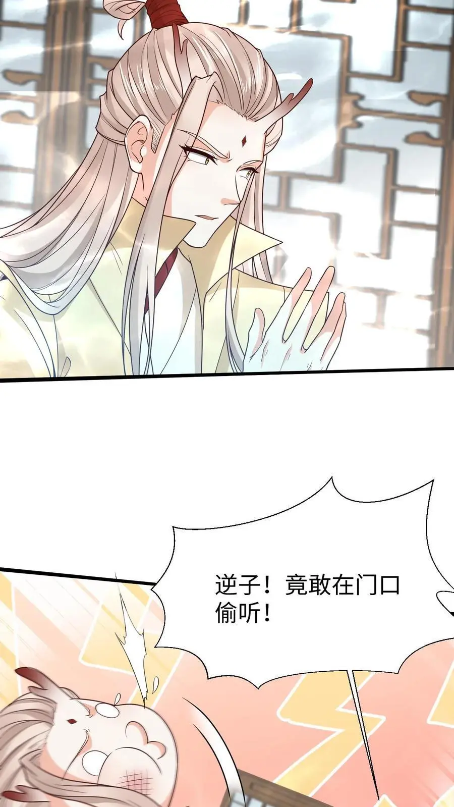 第120话 骑龙 第4页