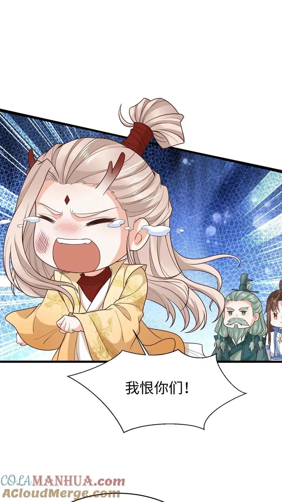 第120话 骑龙 第7页