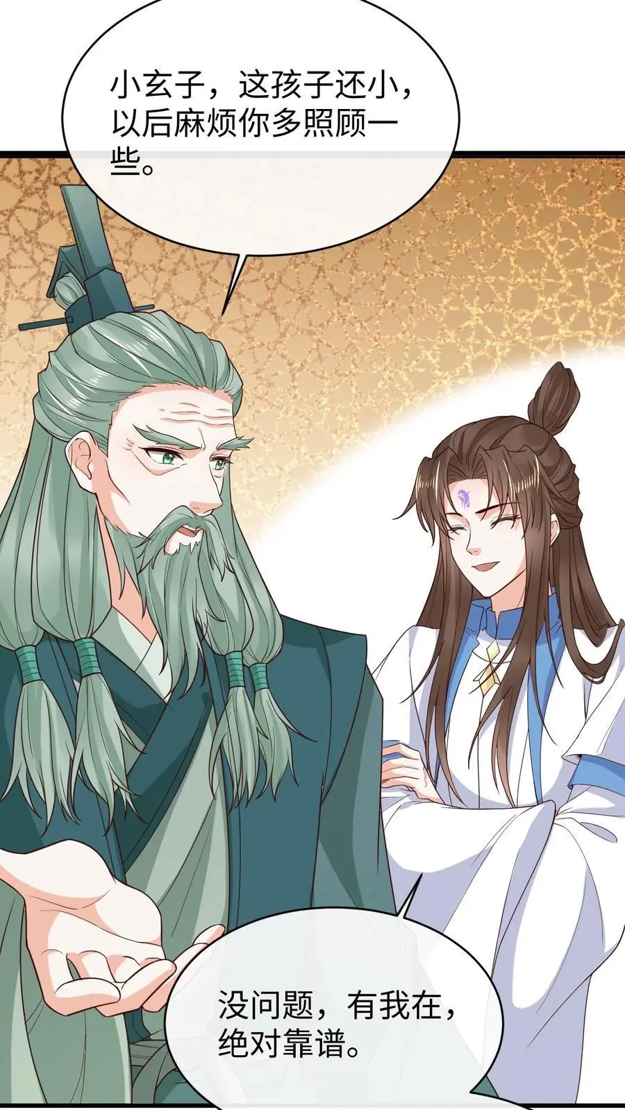 第120话 骑龙 第8页
