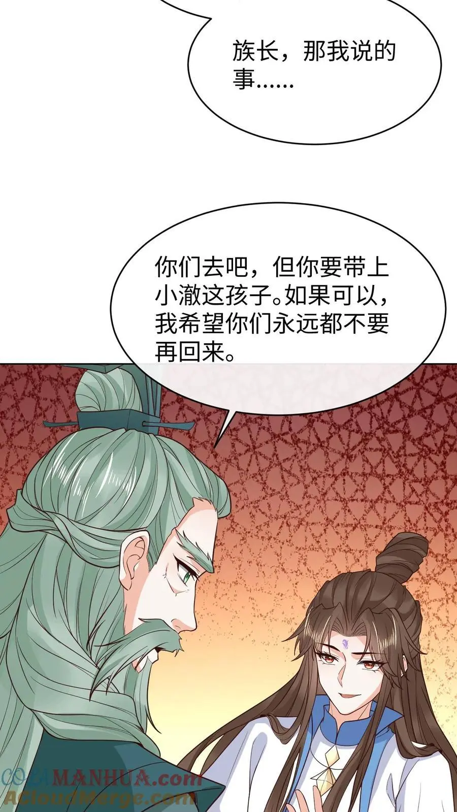 第120话 骑龙 第9页