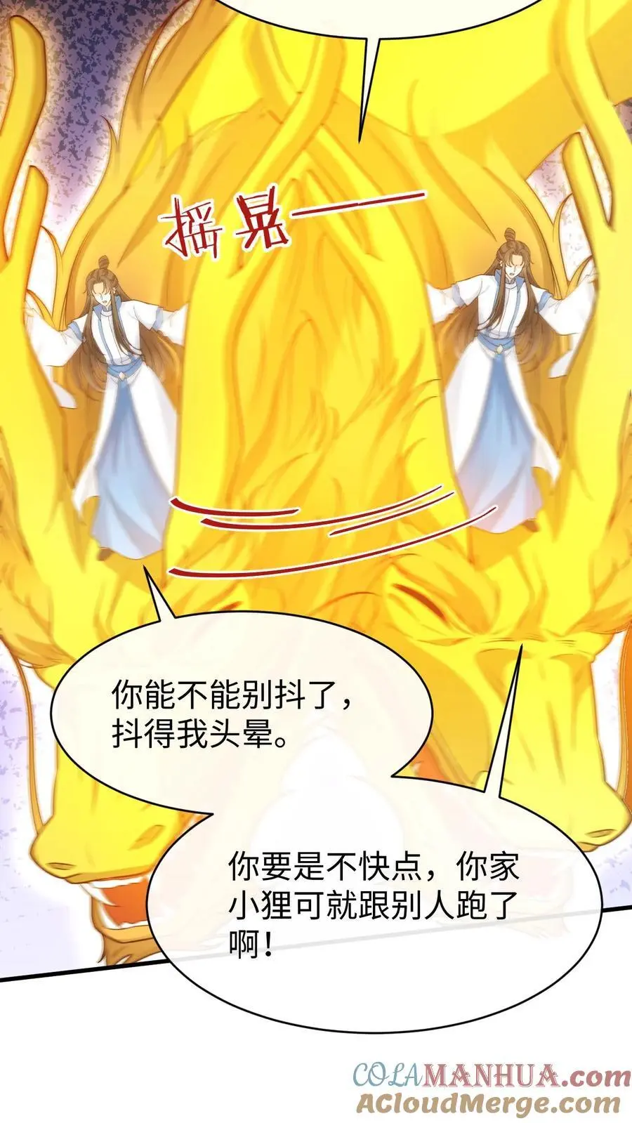 第120话 骑龙 第21页