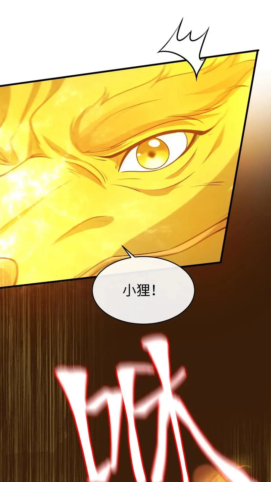 第120话 骑龙 第22页