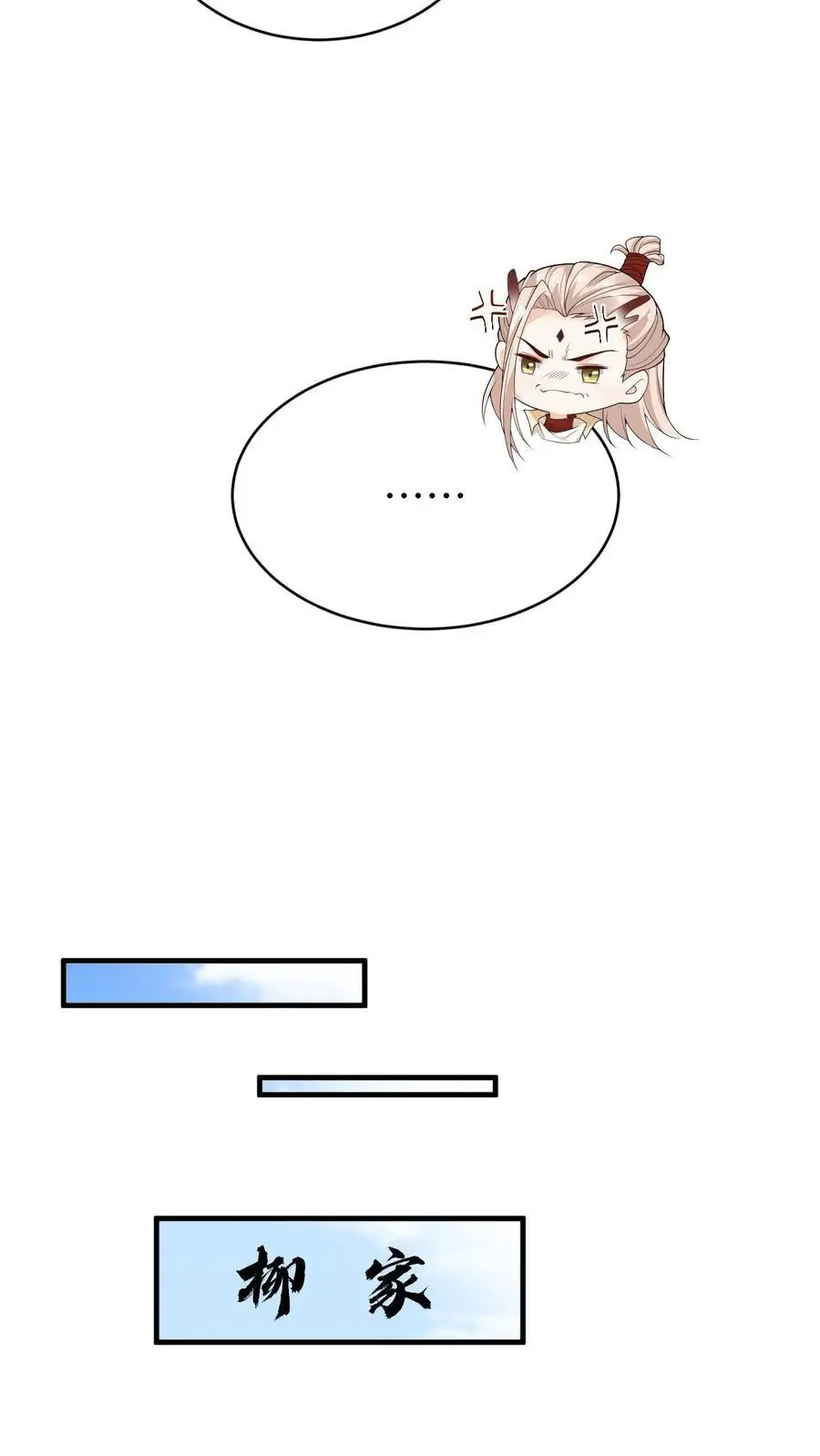 第120话 骑龙 第26页