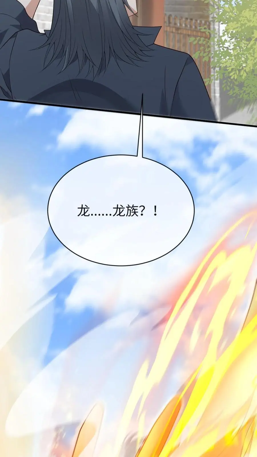第120话 骑龙 第28页