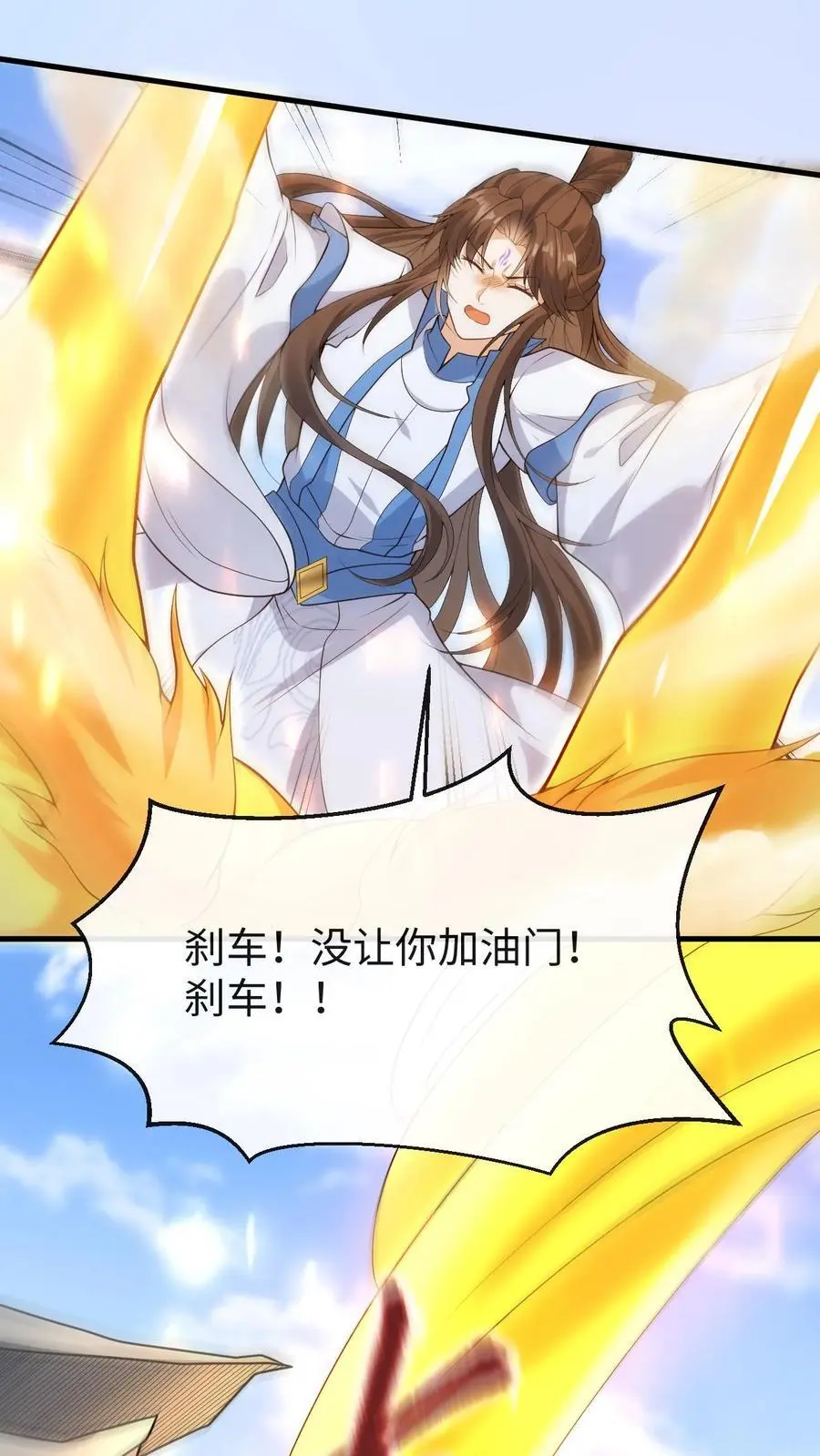 第120话 骑龙 第30页
