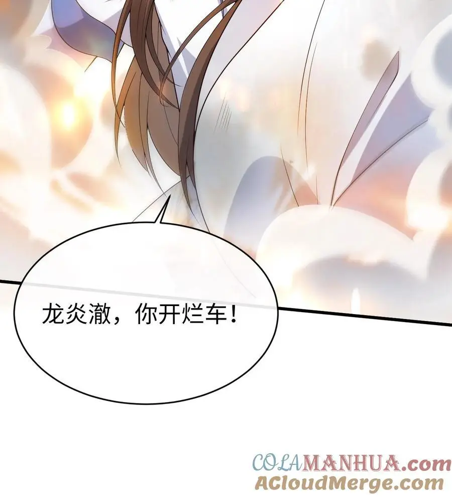 第120话 骑龙 第33页