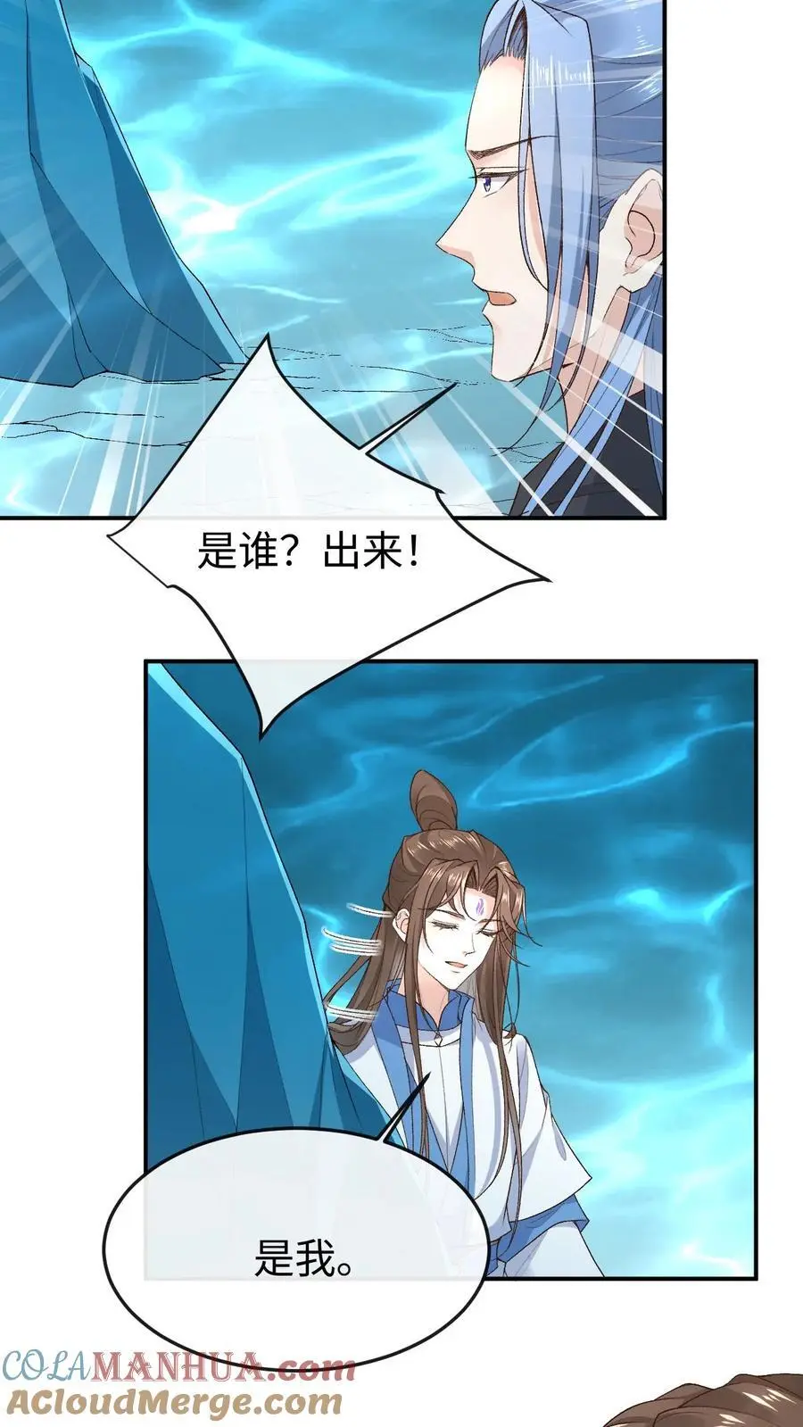 第119话 龙羽 第5页