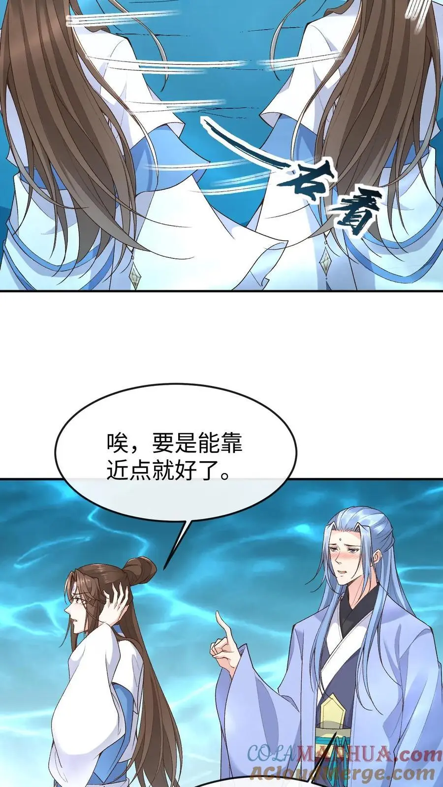 第119话 龙羽 第9页