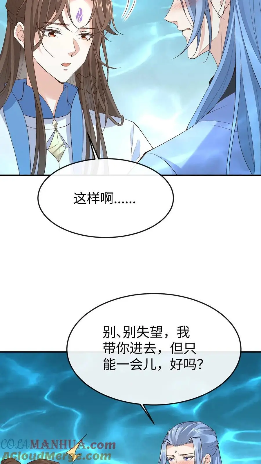 第119话 龙羽 第13页