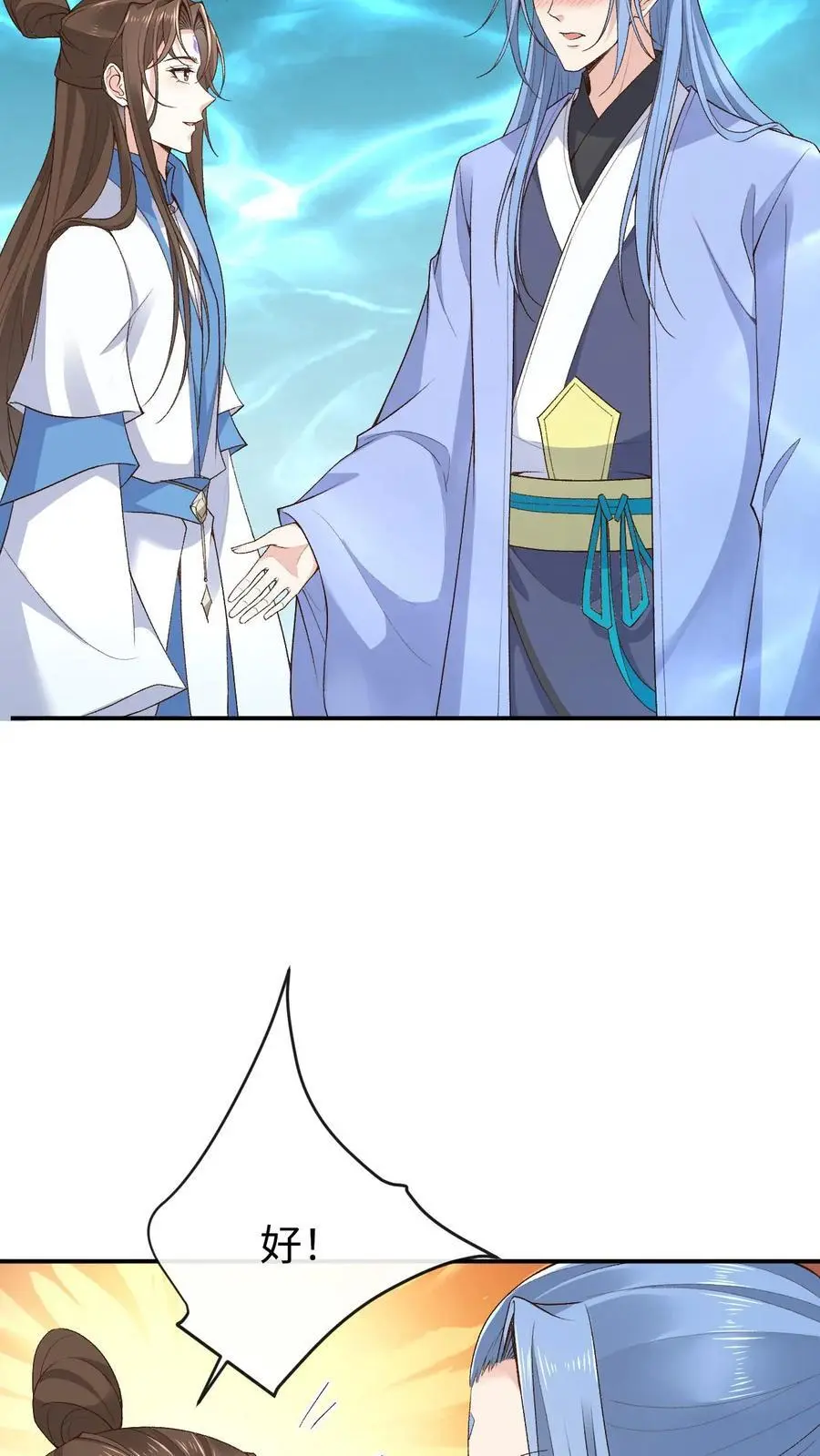 第119话 龙羽 第14页