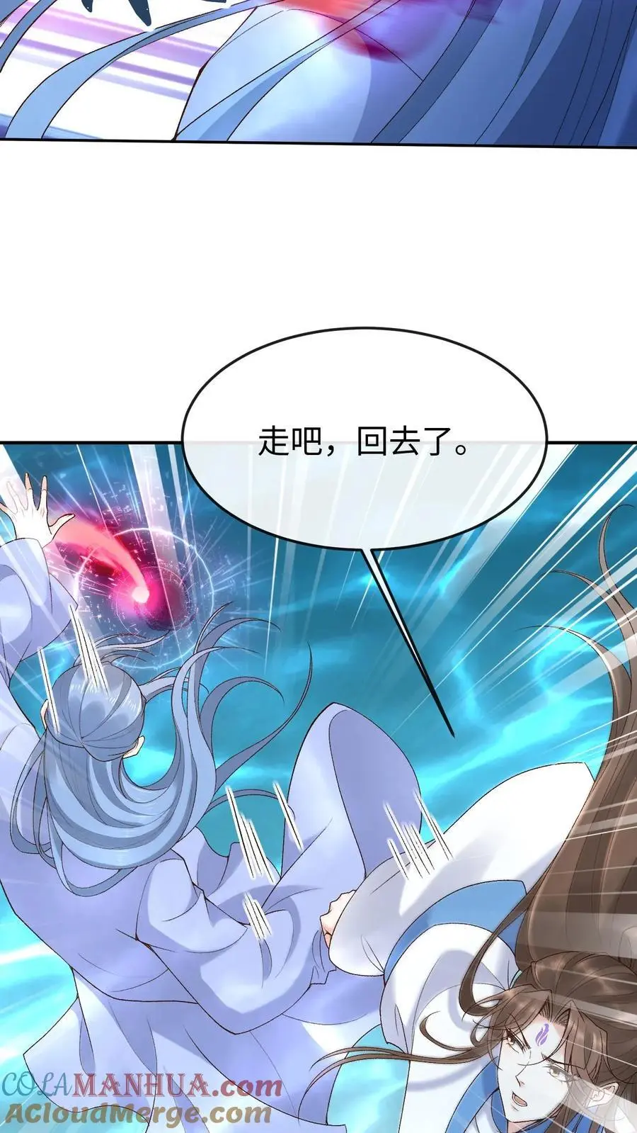 第119话 龙羽 第19页