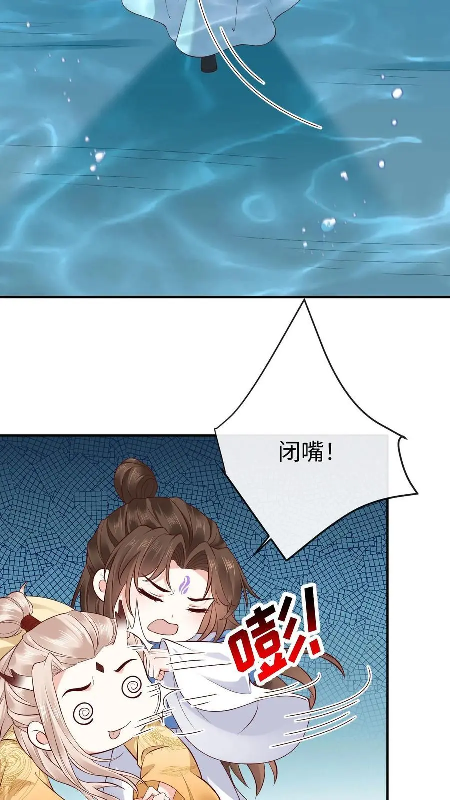 第118话 龙炎澈的自我攻略 第12页