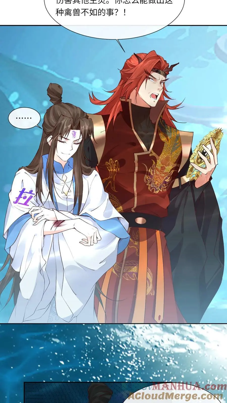 第117话 误会 第3页
