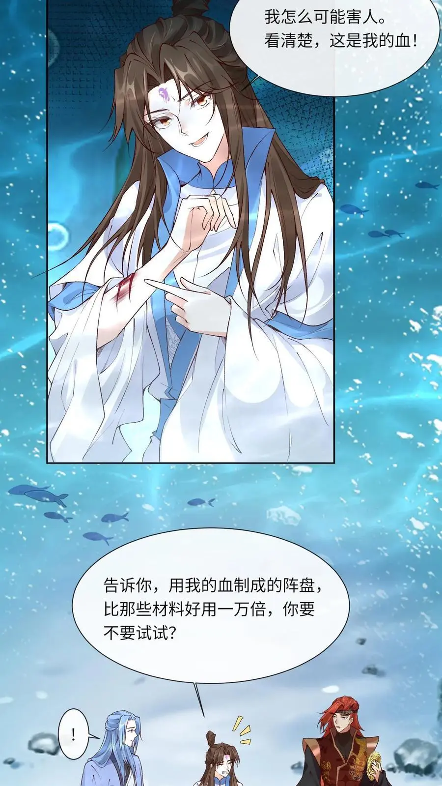 第117话 误会 第4页