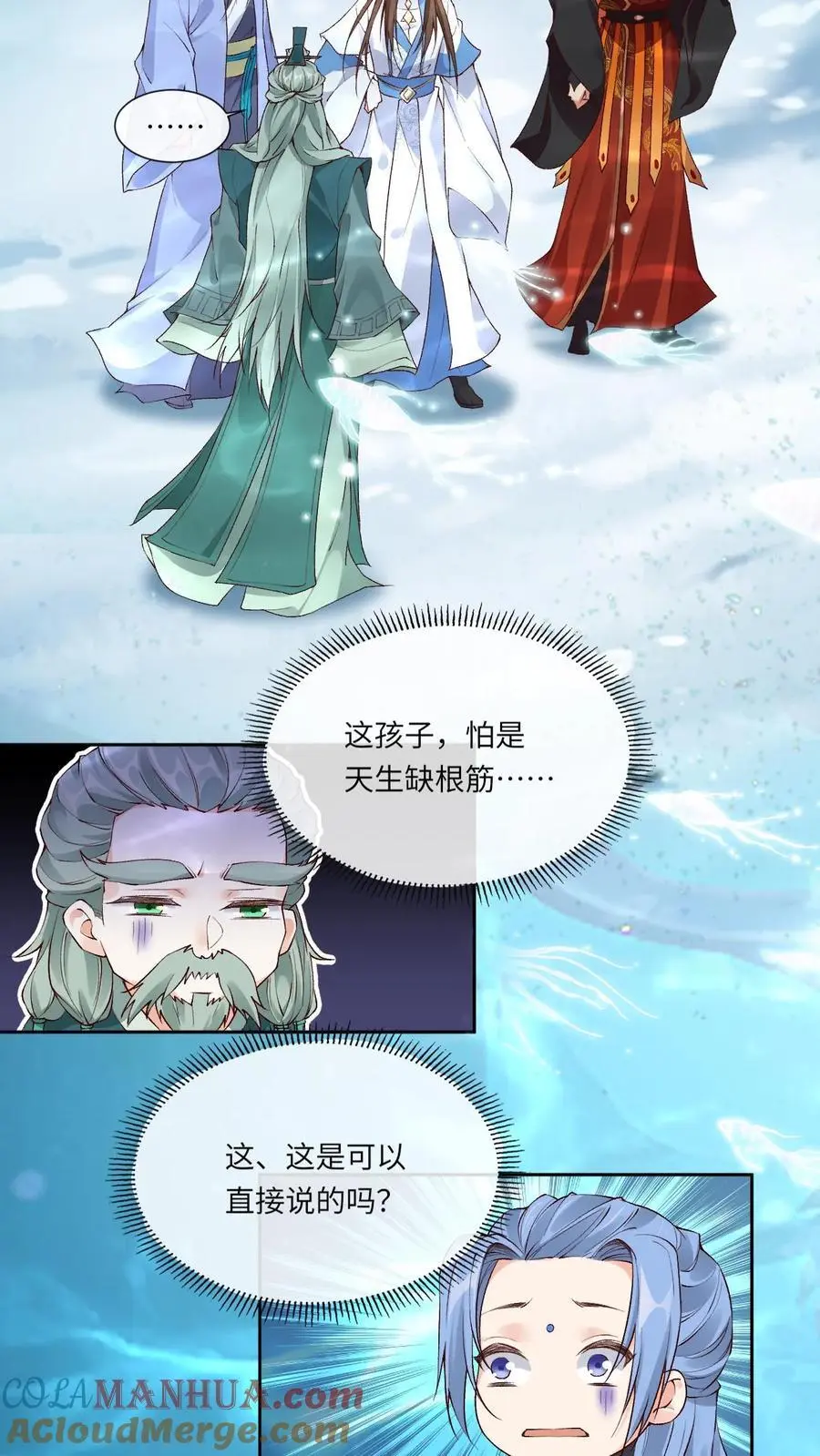 第117话 误会 第5页
