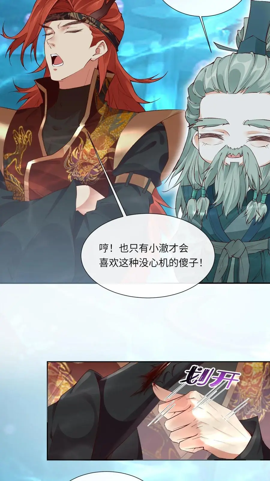 第117话 误会 第8页