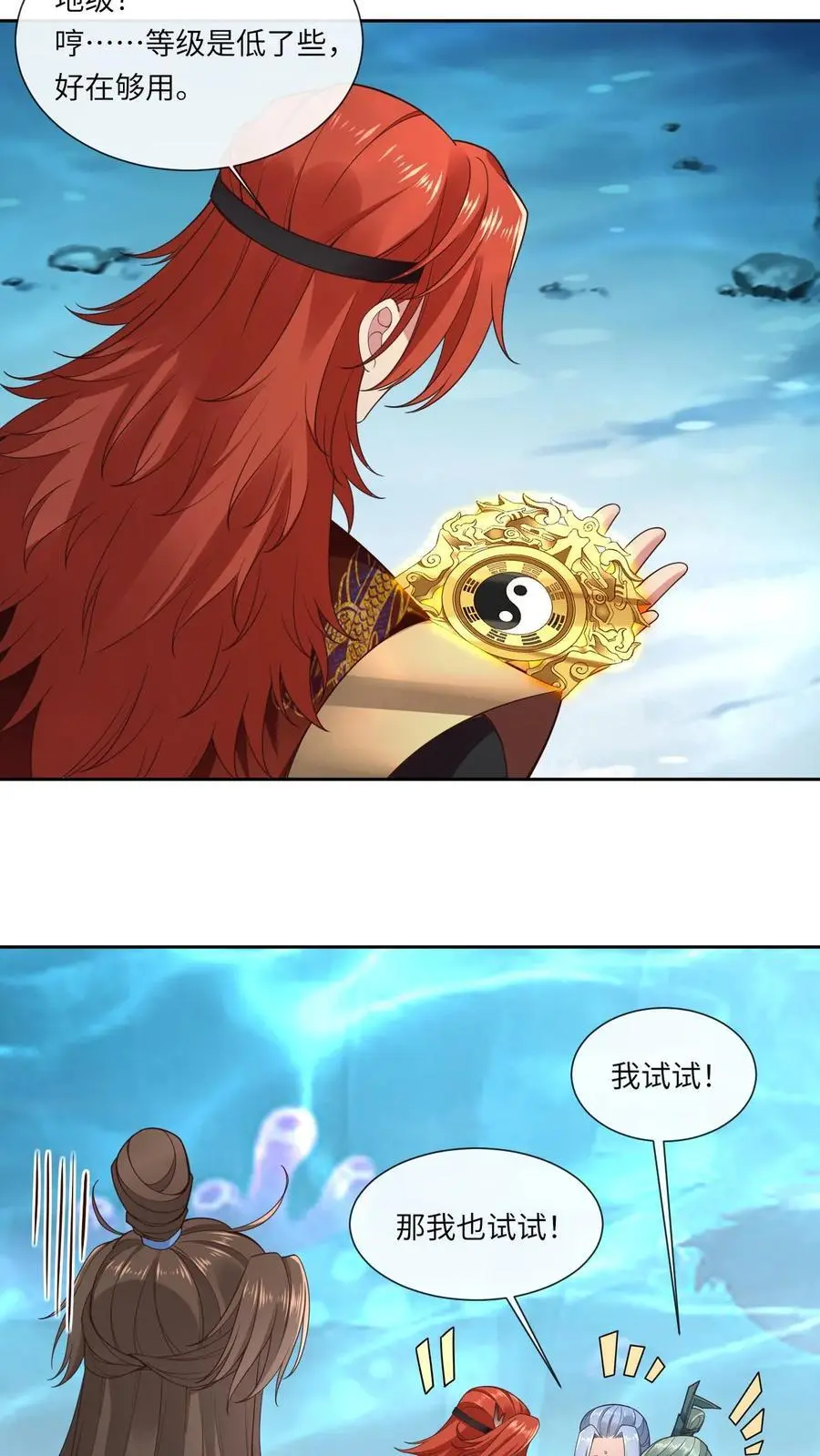第117话 误会 第10页