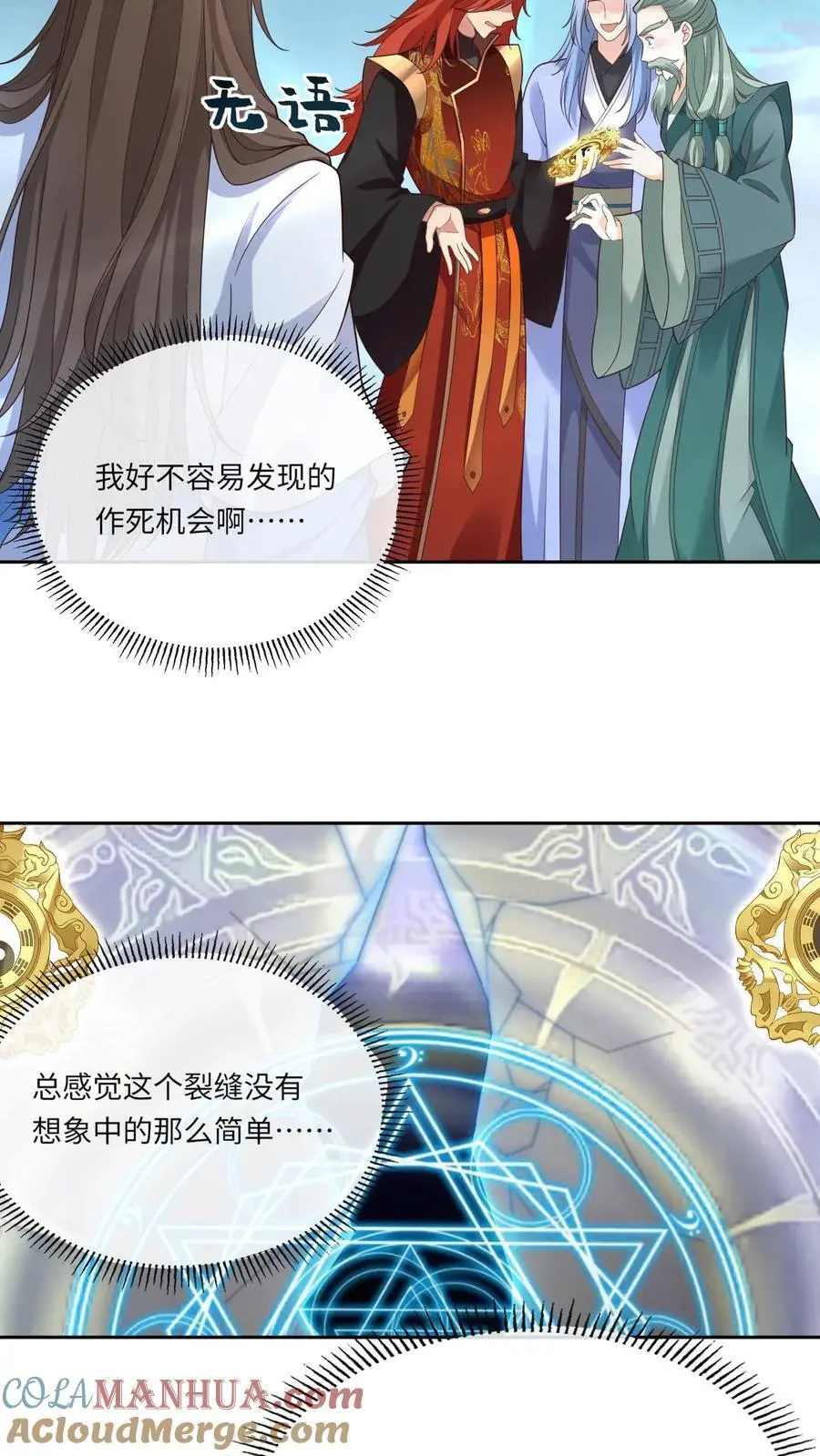 第117话 误会 第11页