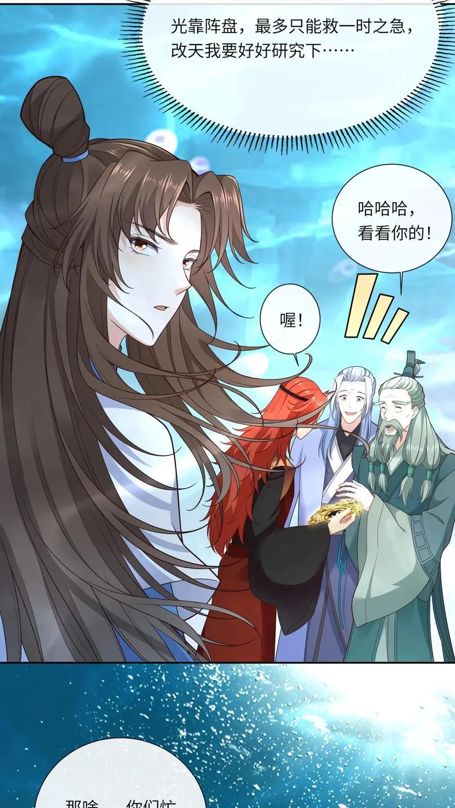 第117话 误会 第12页