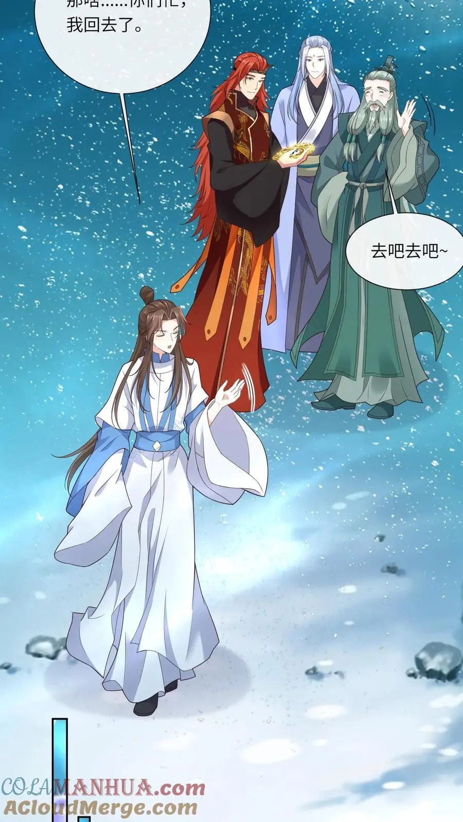 第117话 误会 第13页