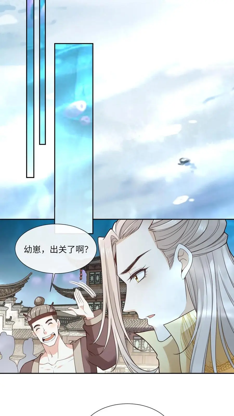 第117话 误会 第14页